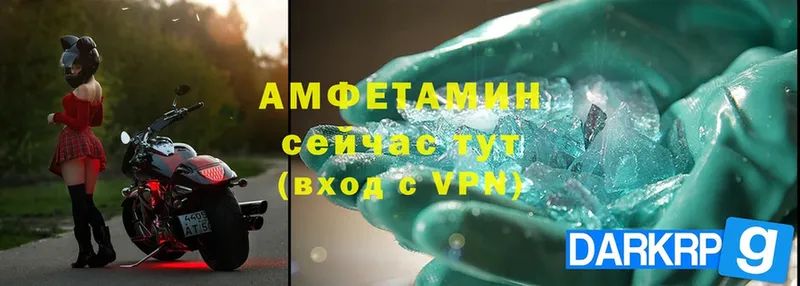 Amphetamine 97%  Морозовск 