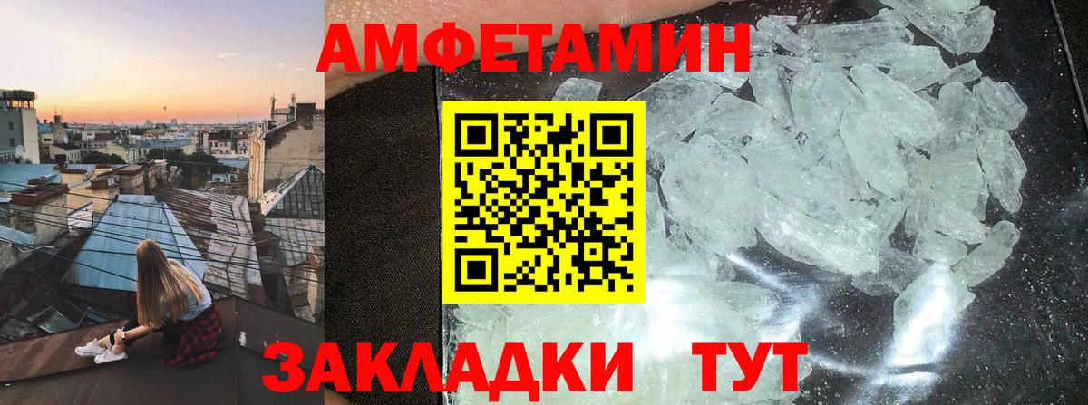 АМФЕТАМИН 97%  Морозовск 