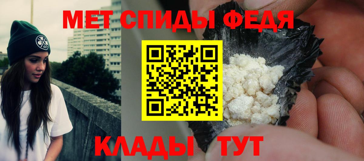 Морозовск  Амфетамин 98%  Вход с VPN 