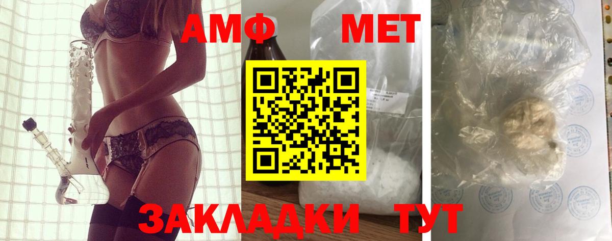 АМФ Розовый Морозовск