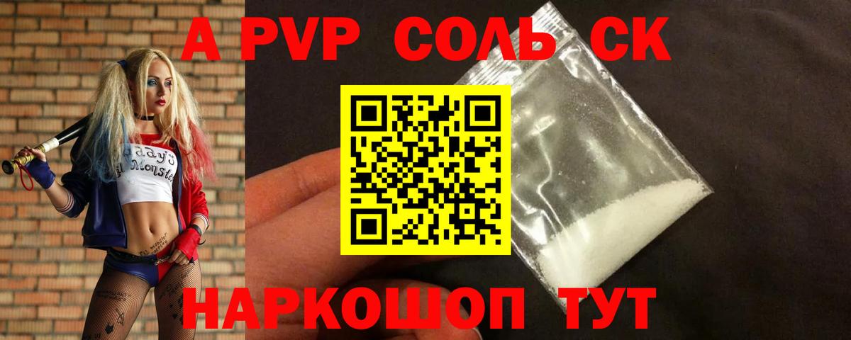 A-PVP мука  Alfa_PVP  Alfa_PVP Соль  A PVP кристаллы  Морозовск  Вход с VPN 