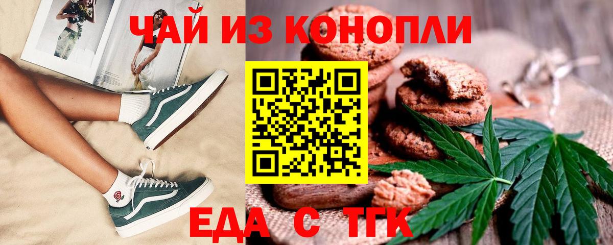 Canna-Cookies конопля  Морозовск 