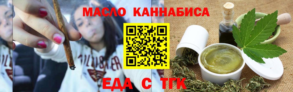 Морозовск  Печенье с ТГК конопля  Вход с VPN 