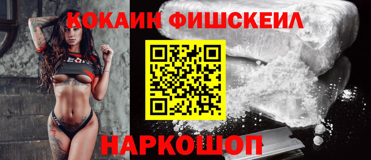 COCAIN Колумбийский  Вход с VPN  Cocaine  Морозовск 