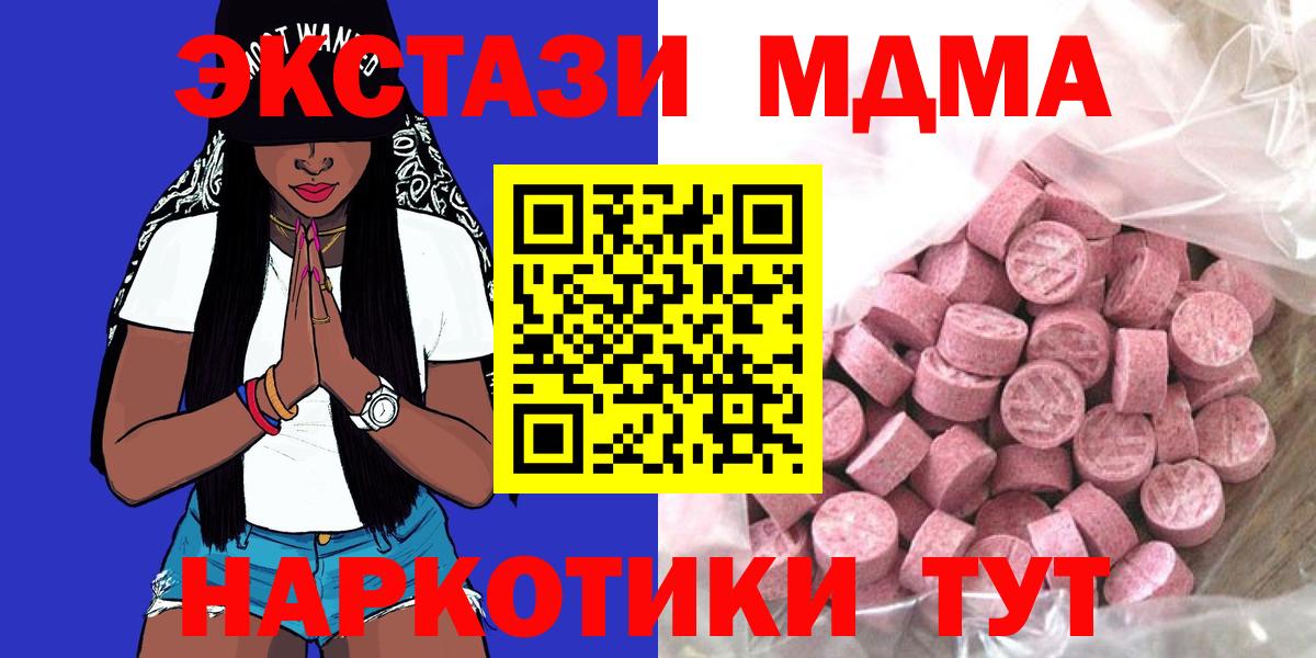 Морозовск  ЭКСТАЗИ MDMA  ЭКСТАЗИ louis Vuitton  Вход с VPN 