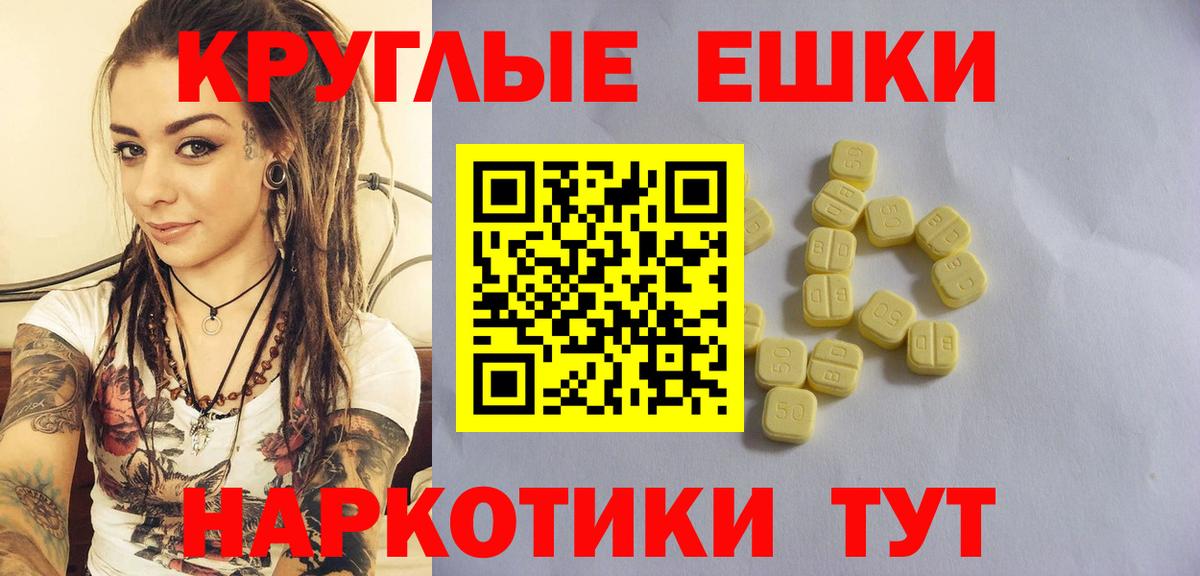 Экстази 280 MDMA Морозовск