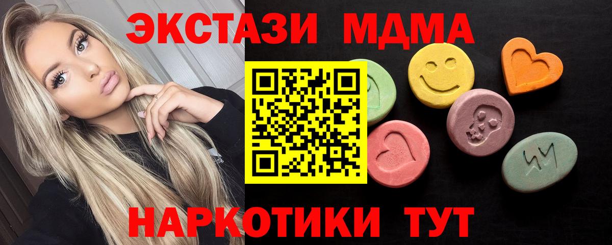 Ecstasy Cube  ЭКСТАЗИ  Морозовск  Ecstasy MDMA 