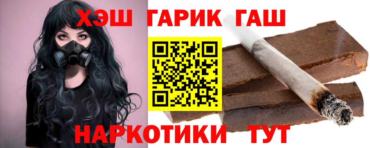 Морозовск  Гашиш Ice-O-Lator  ГАШ  Вход с VPN 