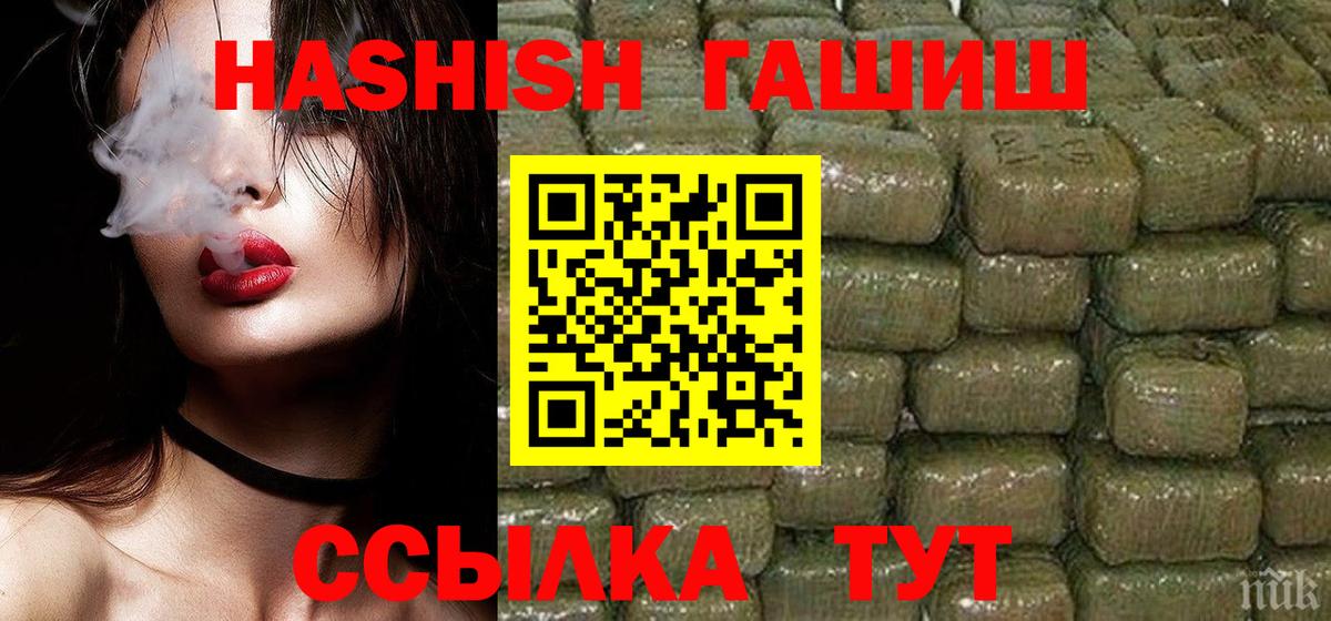 ГАШИШ Cannabis Морозовск
