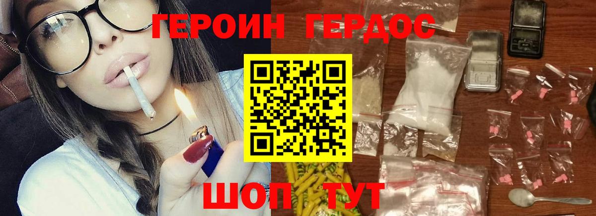 ГЕРОИН Афган  Вход с VPN  Морозовск 