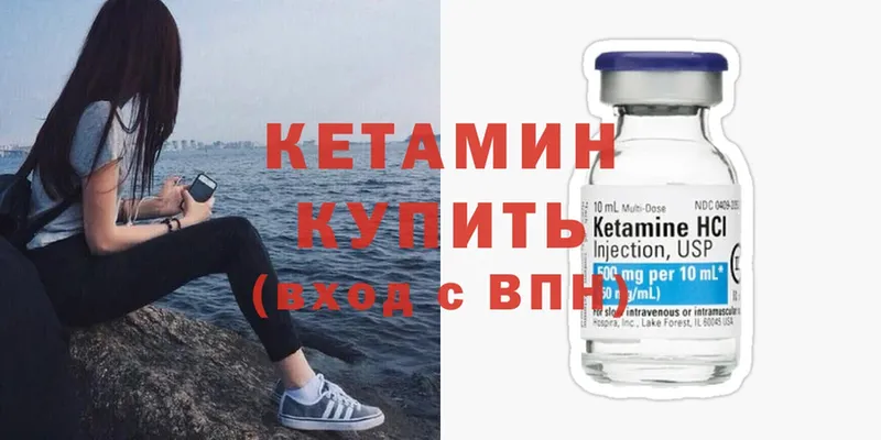 где можно купить   Морозовск  omg зеркало  КЕТАМИН VHQ 