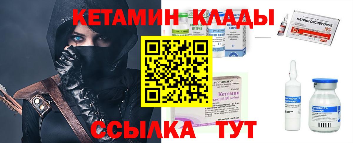 КЕТАМИН VHQ  Вход с VPN  Кетамин ketamine  Морозовск 