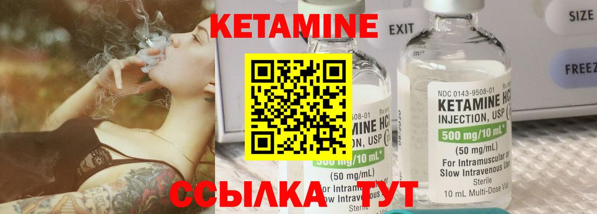 Кетамин ketamine  Кетамин ketamine  Морозовск 