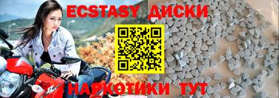 ECSTASY Бийск