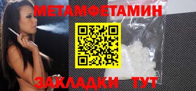 первитин Гай