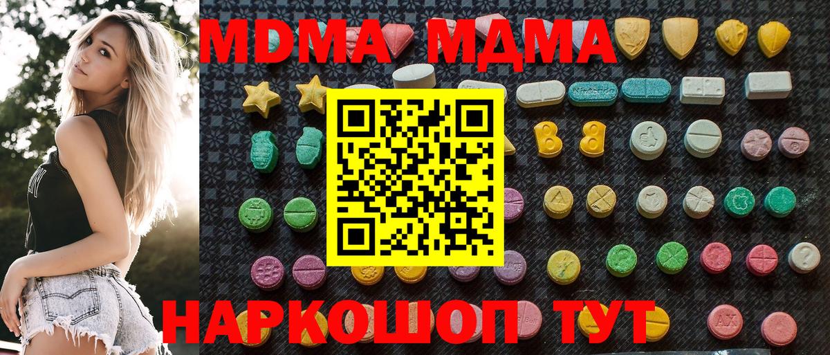 MDMA Molly  МДМА  Морозовск  MDMA VHQ  Вход с VPN 