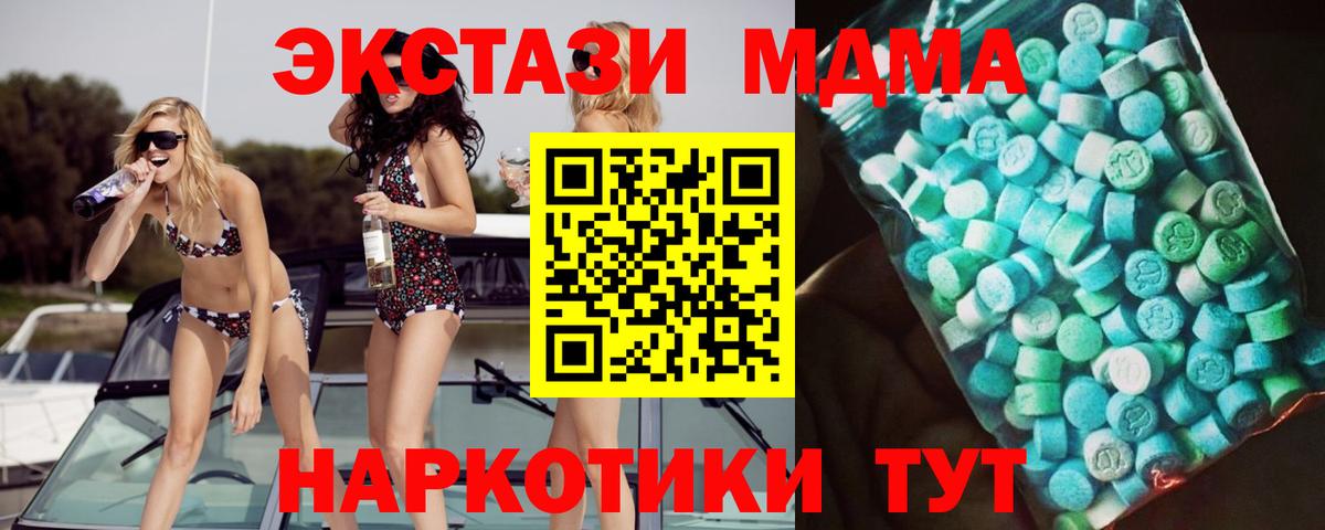 МДМА VHQ  MDMA crystal  Морозовск 