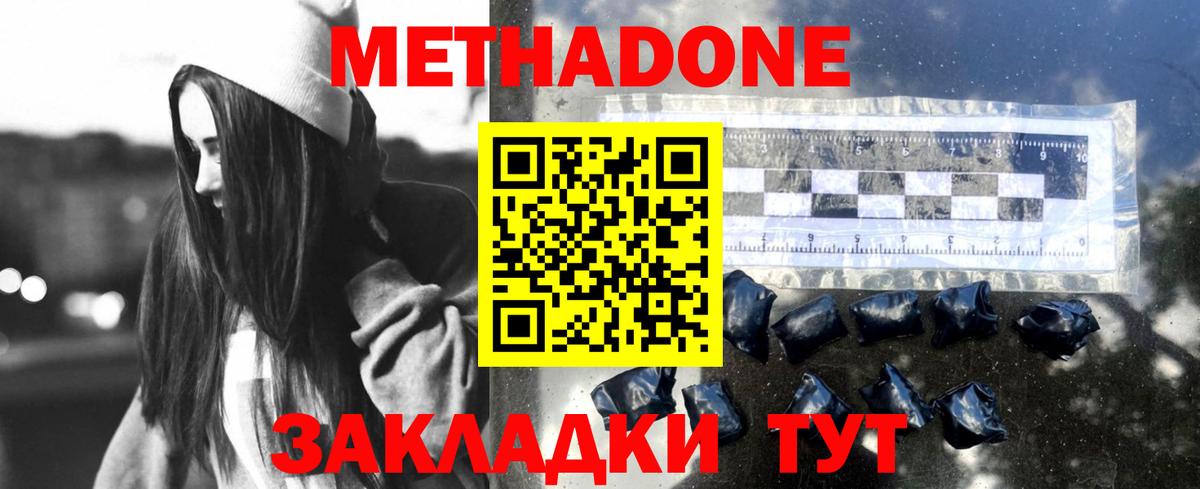 мега маркетплейс  Метадон мёд  Метадон белоснежный  Вход с VPN  Морозовск 