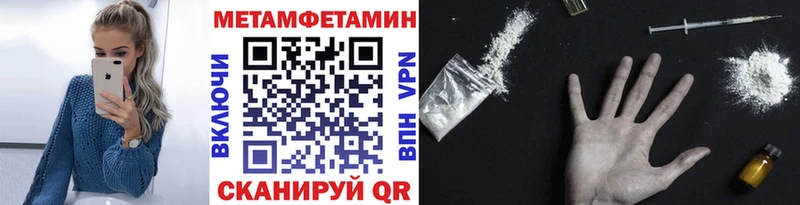 МЕТАМФЕТАМИН кристалл  Морозовск 