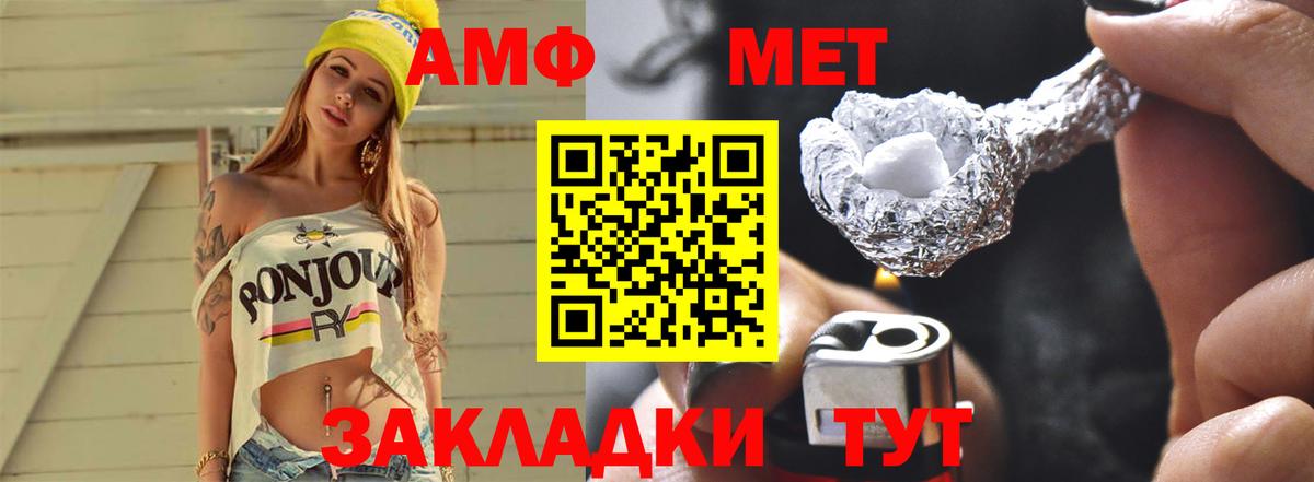 Первитин кристалл Морозовск
