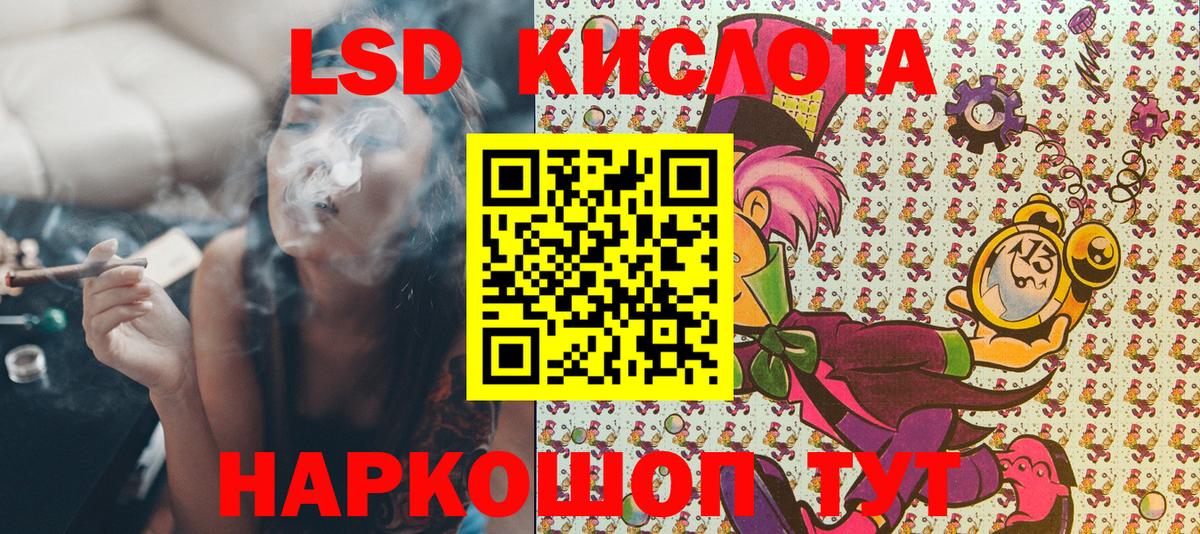 Наркотические марки 1,5мг Морозовск