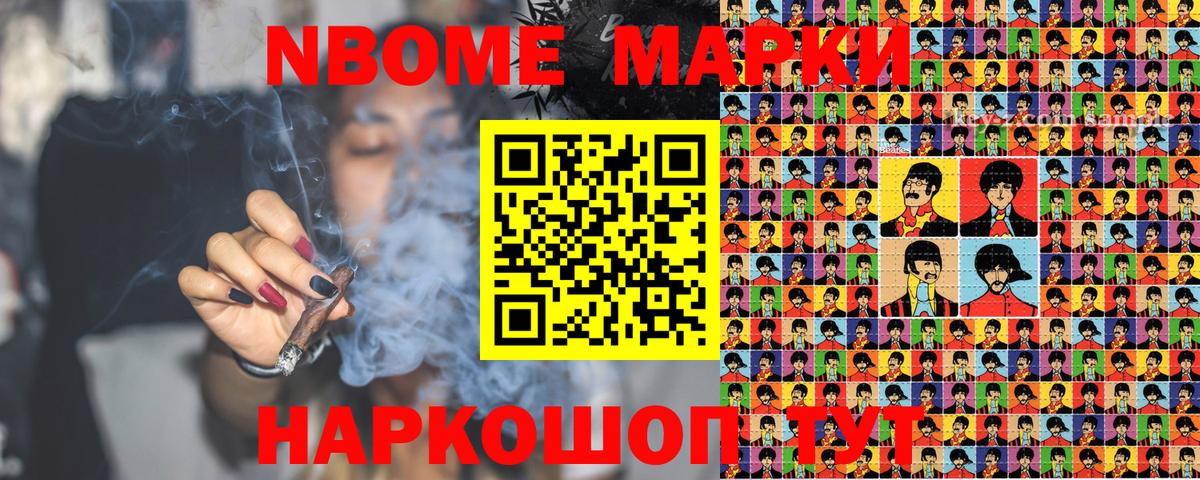 Морозовск  Марки 25I-NBOMe 1,8мг  Марки 25I-NBOMe 1,8мг  магазин    Вход с VPN 